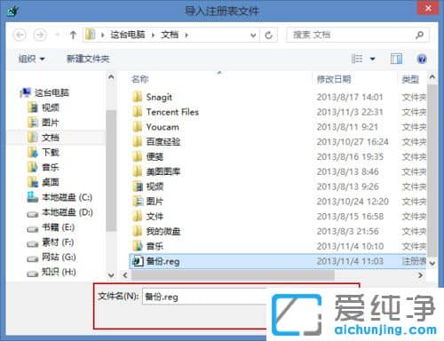 Win10纯净版系统怎么备份还原注册表