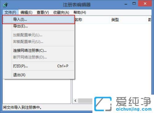 Win10纯净版系统怎么备份还原注册表
