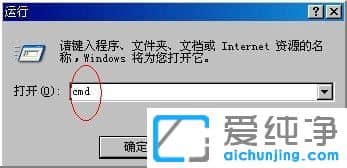 ´¿¾»°æXPϵͳÌáʾwinlogon.exeÓ¦ÓóÌÐò´íÎóÔõô°ì