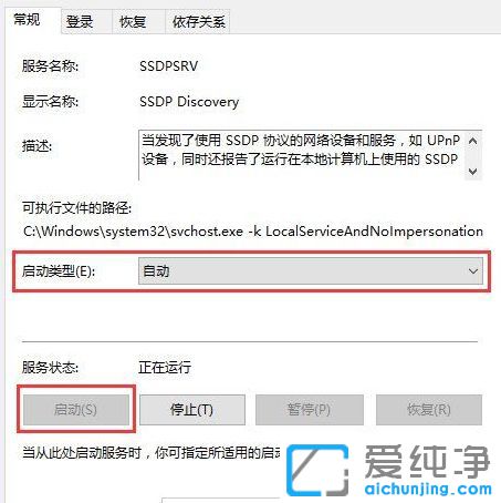 Win10纯净版系统下怎么启用媒体流
