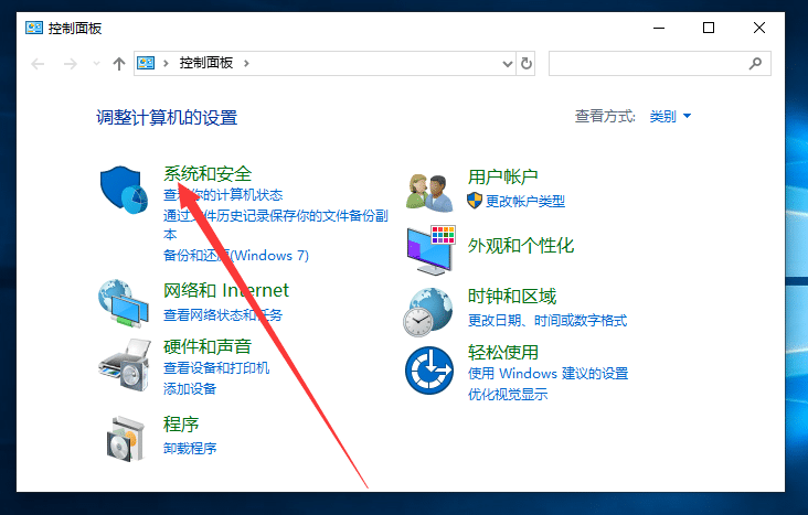 怎么查看自己的Win10系统是否激活