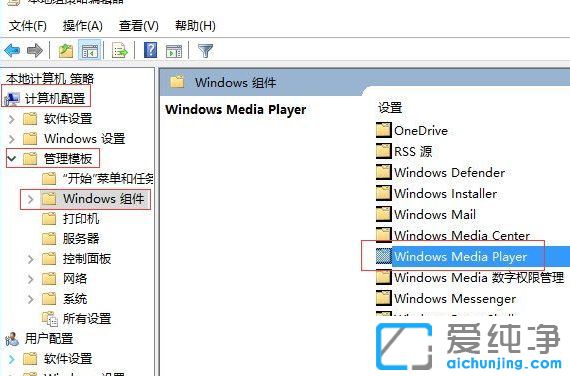 Win10纯净版系统下怎么启用媒体流