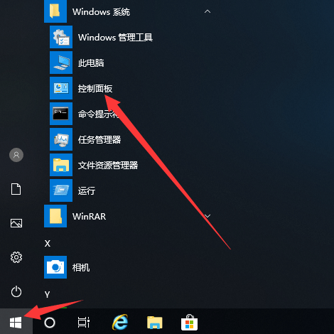 怎么查看自己的Win10系统是否激活