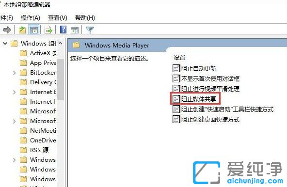 Win10纯净版系统下怎么启用媒体流