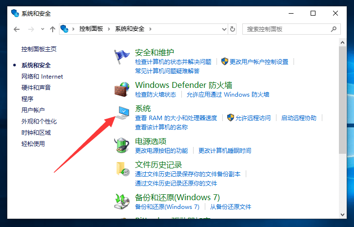 怎么查看自己的Win10系统是否激活