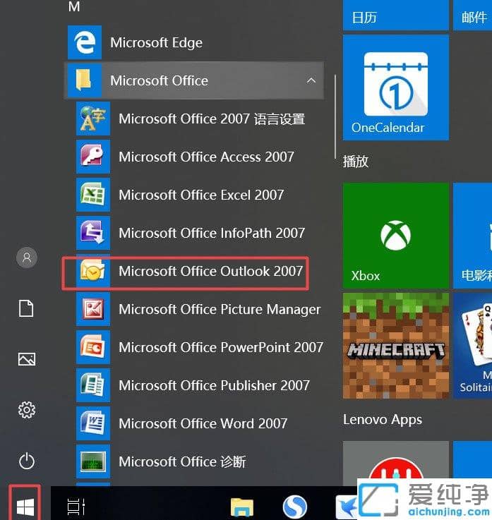 Win10������ϵͳ����ôɾ��Outlook�˻�