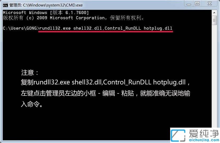 Win7��������ô��ʾ��ȫɾ��Ӳ��ͼ��
