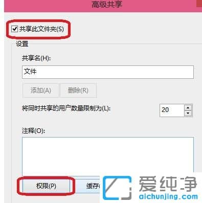 Win10´¿¾»°æ64λϵͳÔõôÉèÖù²ÏíÎļþ¼ÐȨÏÞ