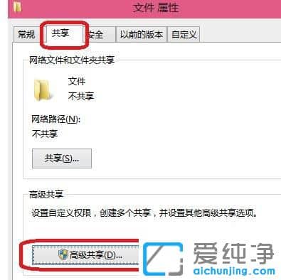 Win10´¿¾»°æ64λϵͳÔõôÉèÖù²ÏíÎļþ¼ÐȨÏÞ