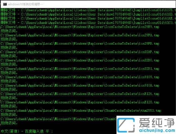 Win10纯净版64位系统怎么制作一键清除垃圾bat