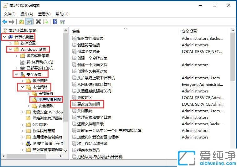 Win10纯净版无法修改系统时间怎么办