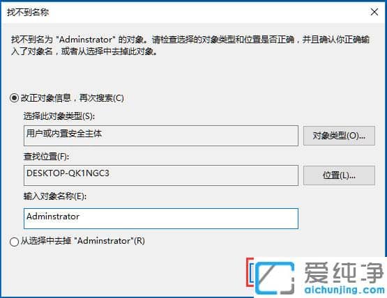 Win10纯净版无法修改系统时间怎么办