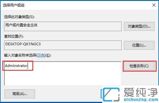 Win10纯净版无法修改系统时间怎么办