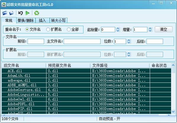 ³¬¼¶ÎļþÅúÁ¿ÖØÃüÃû¹¤¾ßÔõôÓÃ