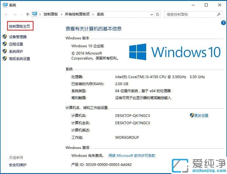 Win10纯净版系统时间同步出错怎么办