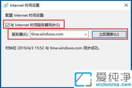 Win10纯净版系统时间同步出错怎么办