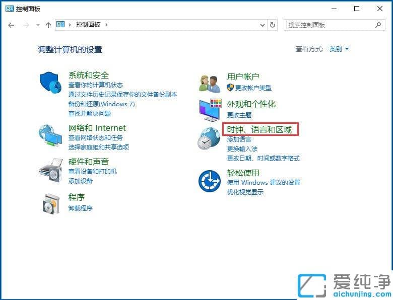 Win10纯净版系统时间同步出错怎么办