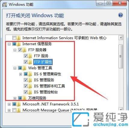 Win7纯净版系统怎么添加IIS功能