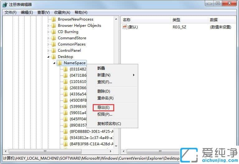 Win764λ´¿¾»°æÏµÍ³×ÀÃæIEͼ±êÎÞ·¨É¾³ýÔõô°ì