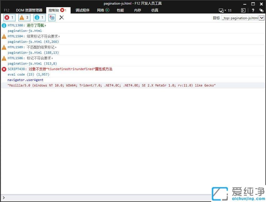 Win10´¿¾»°æÍøÒ³×óϽÇÌáʾÒÑÍê±Ïµ«ÍøÒ³ÉÏÓдíÎóÔõô°ì