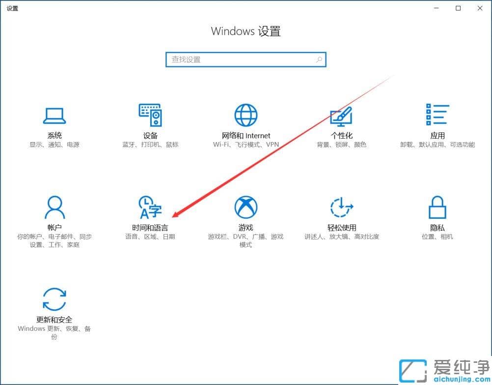 Win10纯净版系统怎么添加英文输入法