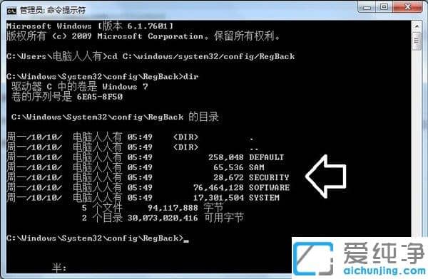 Win7´¿¾»°æ64λϵͳÈçºÎ±¸·ÝºÍ»¹Ô×¢²á±í