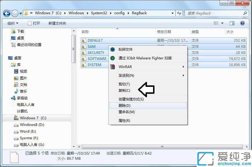 Win7´¿¾»°æ64λϵͳÈçºÎ±¸·ÝºÍ»¹Ô×¢²á±í