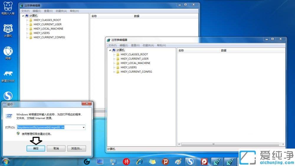 Win7´¿¾»°æ64λϵͳÈçºÎ±¸·ÝºÍ»¹Ô×¢²á±í
