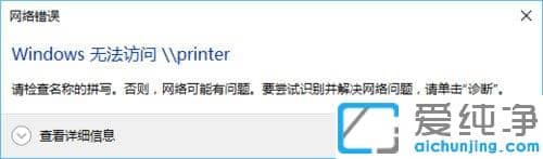 Win10������64λϵͳ���ʹ�����ʾ��Ȩ��ʹ��������Դ��ô��