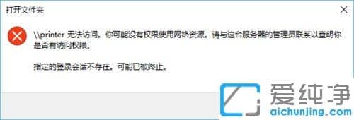 Win10������64λϵͳ���ʹ�����ʾ��Ȩ��ʹ��������Դ��ô��