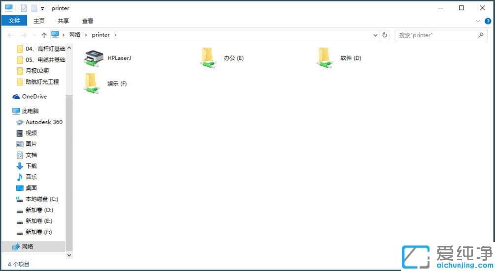 Win10������64λϵͳ���ʹ�����ʾ��Ȩ��ʹ��������Դ��ô��