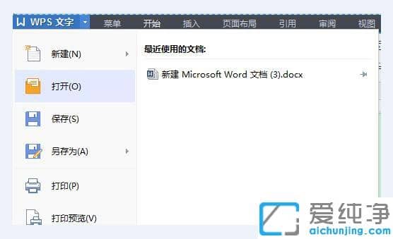 Win7纯净版系统WPS提示无法初始化Visual Basic环境