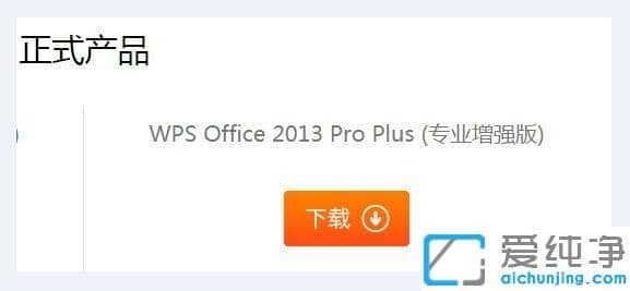Win7纯净版系统WPS提示无法初始化Visual Basic环境