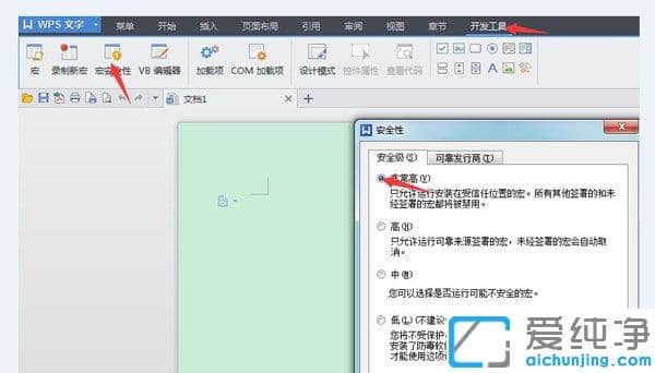 Win7纯净版系统WPS提示无法初始化Visual Basic环境