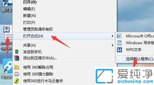 Win7纯净版系统WPS提示无法初始化Visual Basic环境