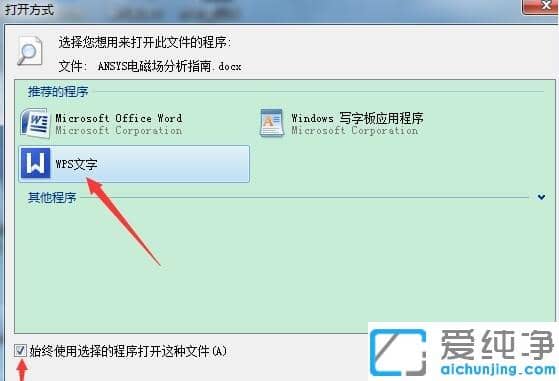 Win7纯净版系统WPS提示无法初始化Visual Basic环境