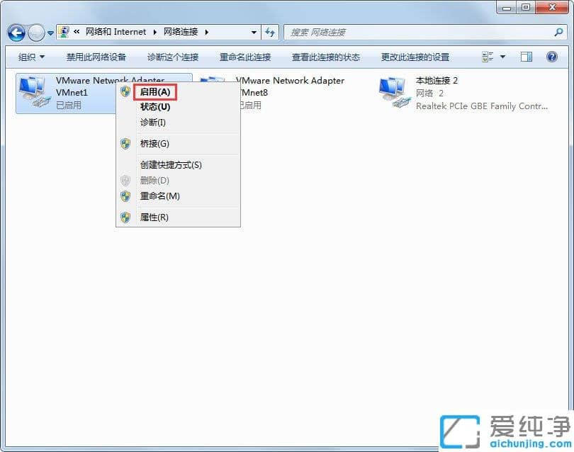 Win7纯净版系统出现未识别的网络怎么办