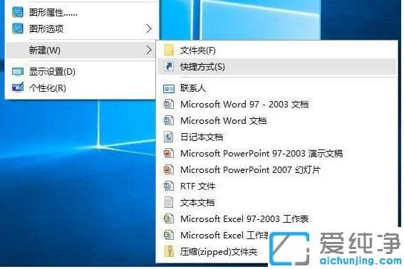 Win10纯净版系统怎么清空电脑剪切板