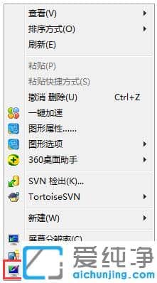 Win7纯净版桌面没有回收站怎么办