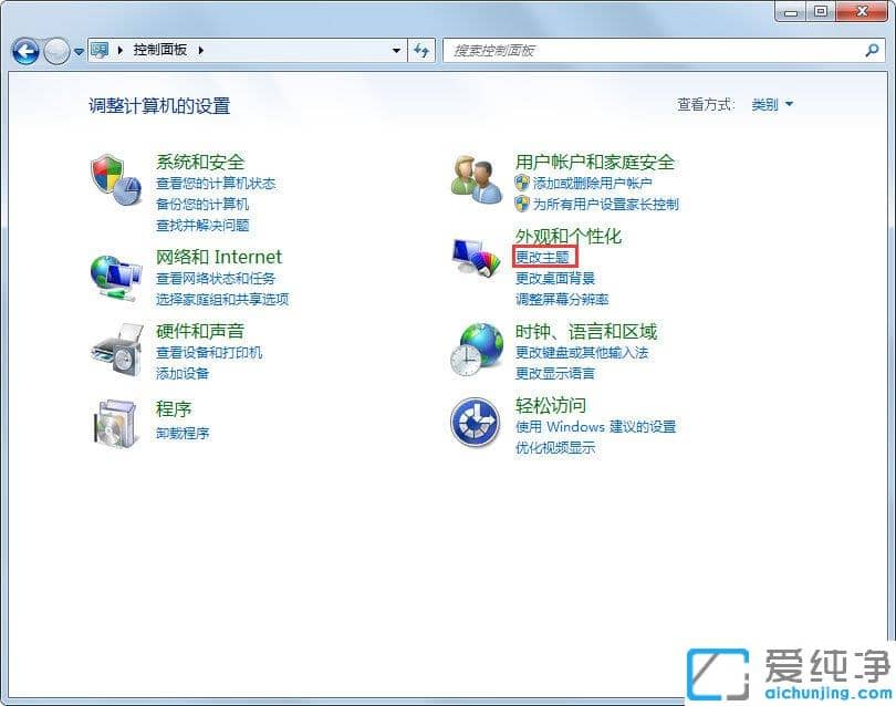 Win7纯净版桌面没有回收站怎么办