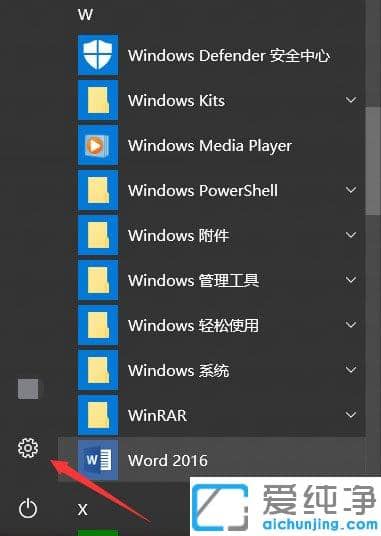 Win10纯净版64位系统怎么自动备份文件