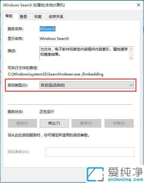 Win10纯净版无法使用搜索功能怎么办
