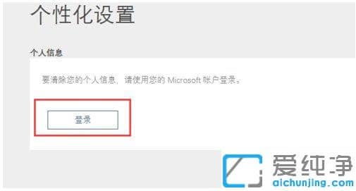 Win10纯净版系统怎么关闭Cortana