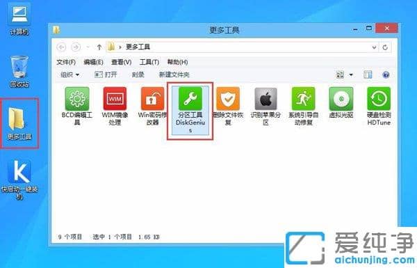 GPT分区下如何安装Win7纯净版64位系统