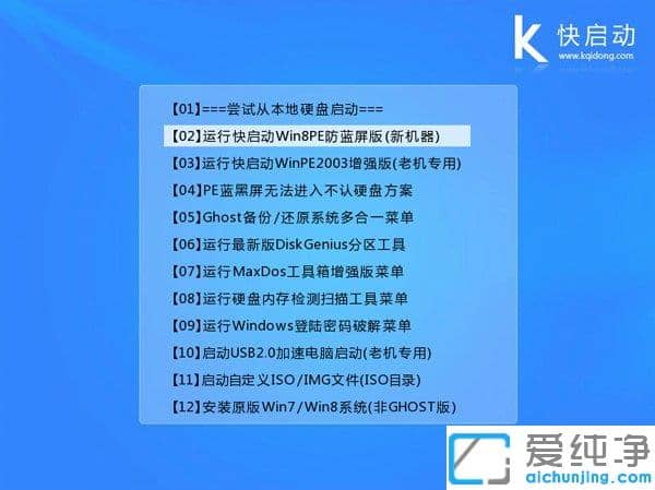 GPT分区下如何安装Win7纯净版64位系统