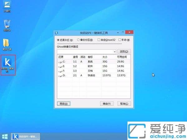 GPT分区下如何安装Win7纯净版64位系统
