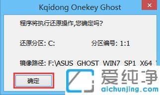 GPT分区下如何安装Win7纯净版64位系统
