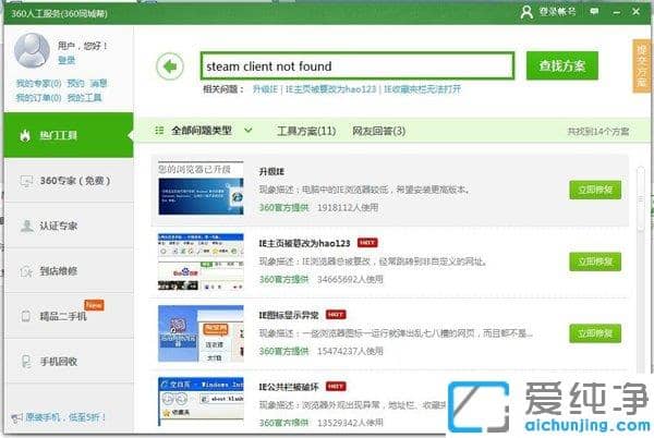 Win7������ϵͳ��ʾsteam client not found��ô��