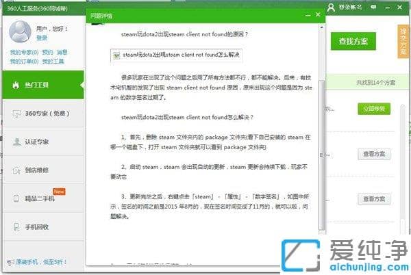 Win7������ϵͳ��ʾsteam client not found��ô��