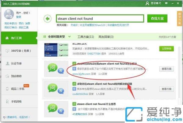 Win7������ϵͳ��ʾsteam client not found��ô��